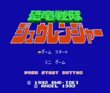 Image n° 1 - titles : Kyouryuu Sentai Juuranger